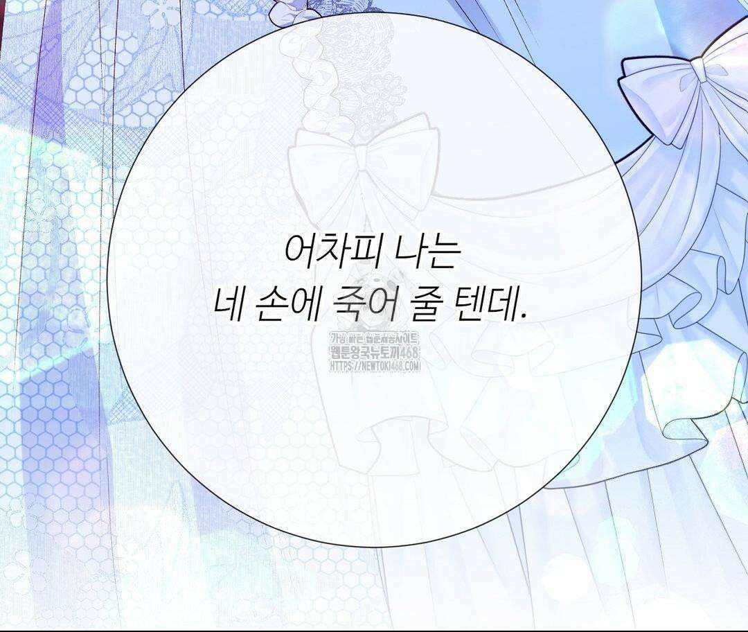 새비지 캐슬 74화 244