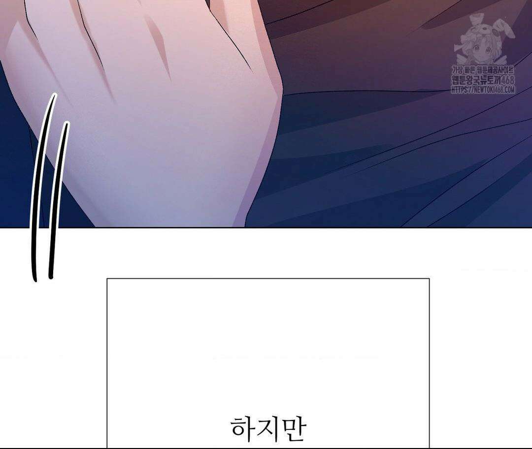 새비지 캐슬 74화 253