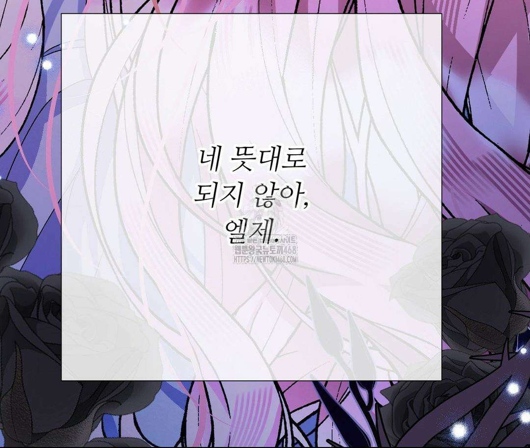 새비지 캐슬 74화 259