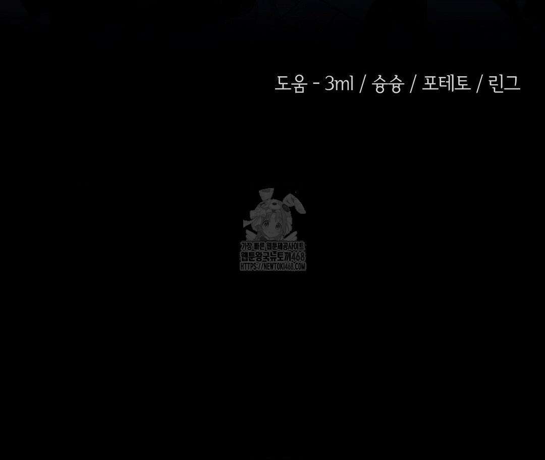 새비지 캐슬 74화 262