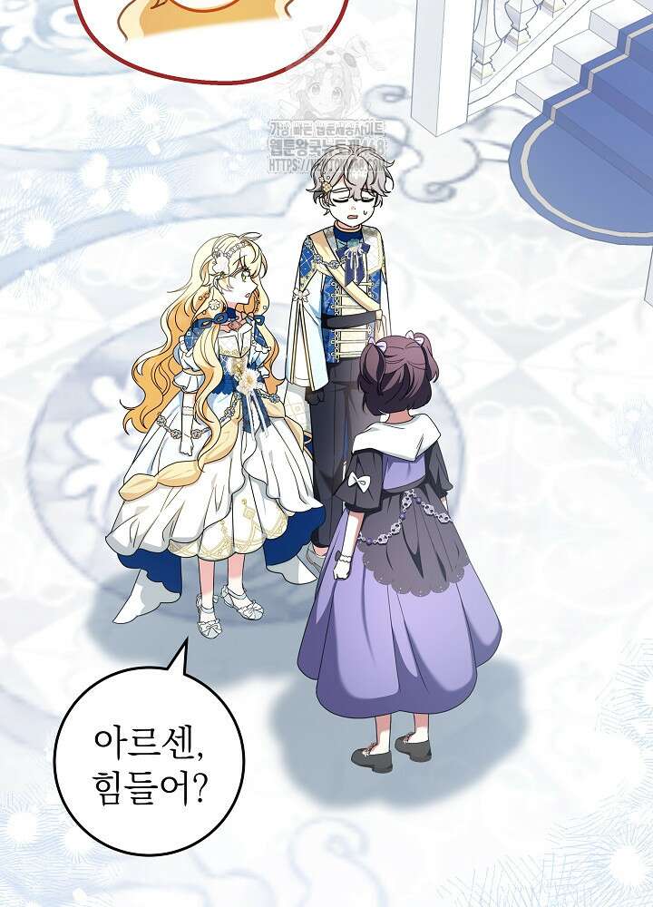 늑대 저택의 사랑받는 새아가 41화 13