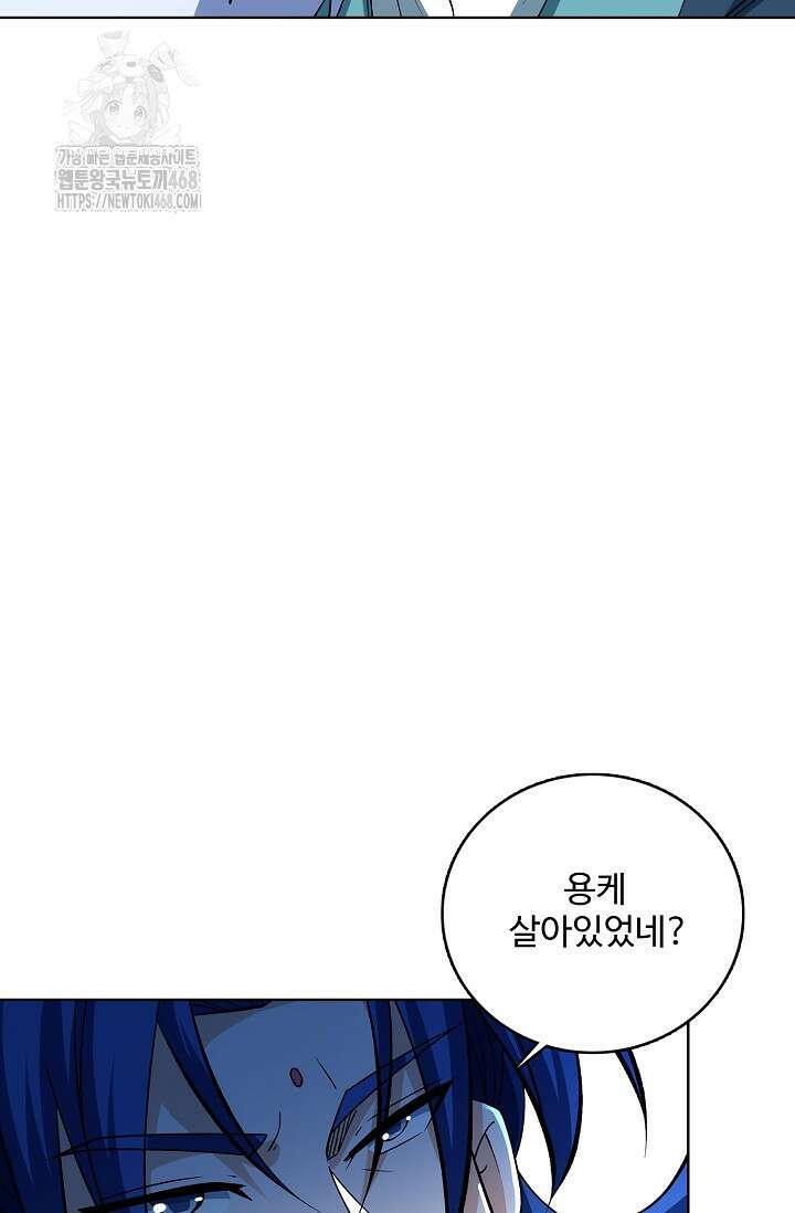 절세무신 588화 9