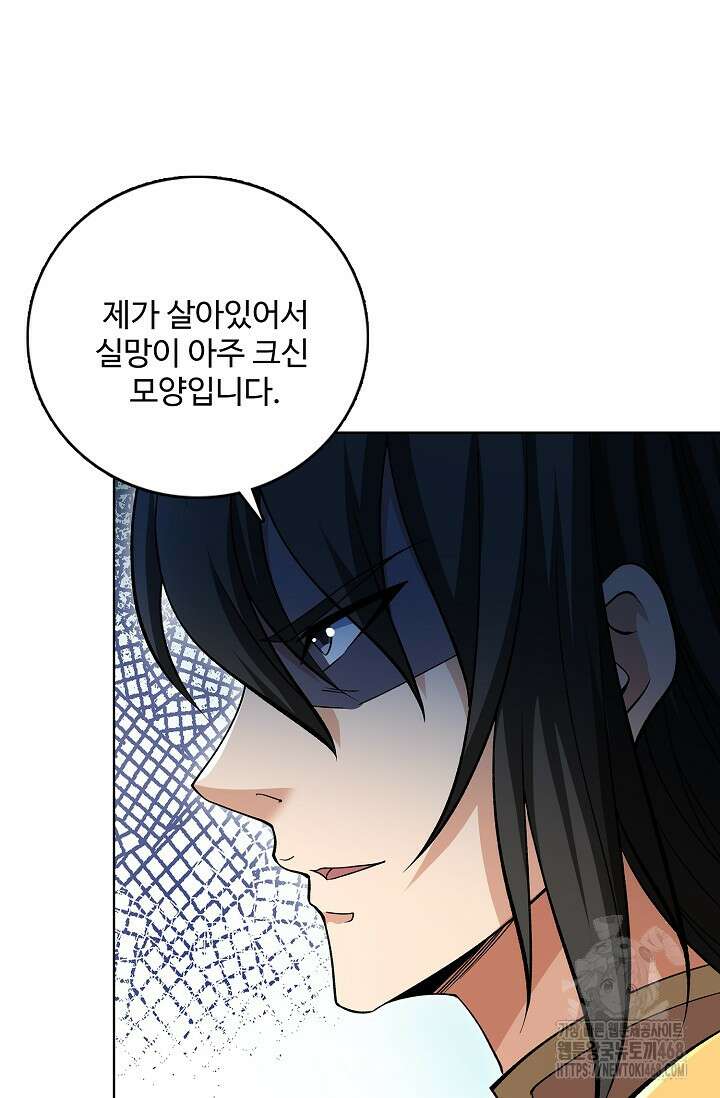 절세무신 588화 11