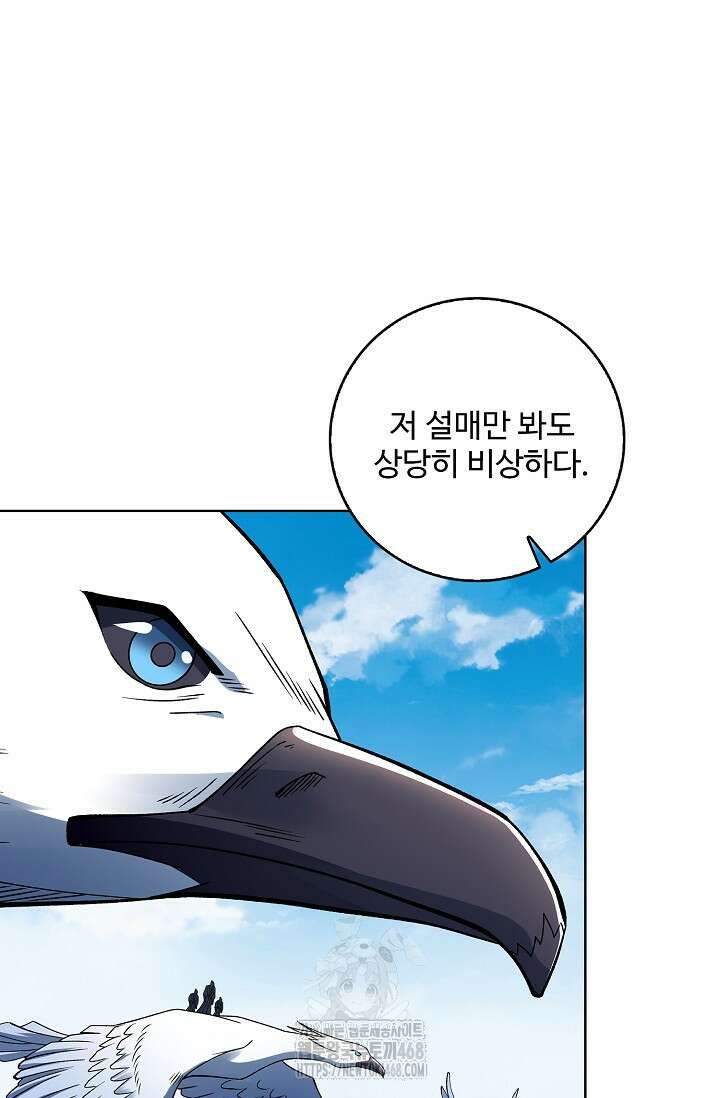 절세무신 588화 16
