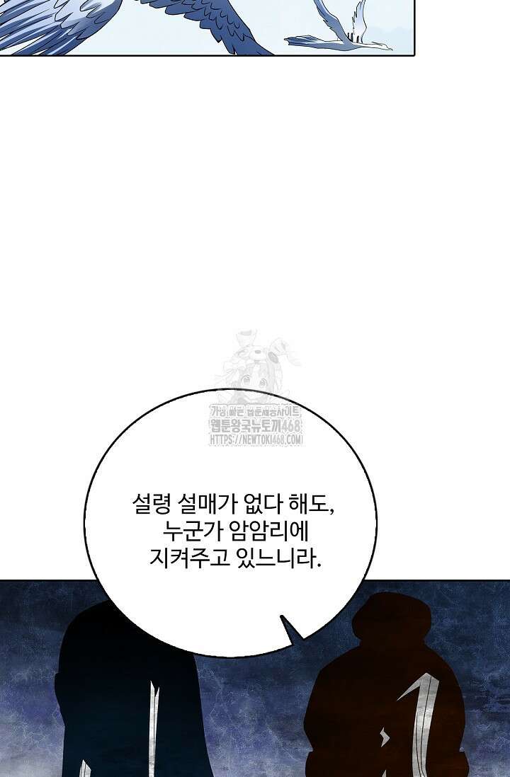 절세무신 588화 17