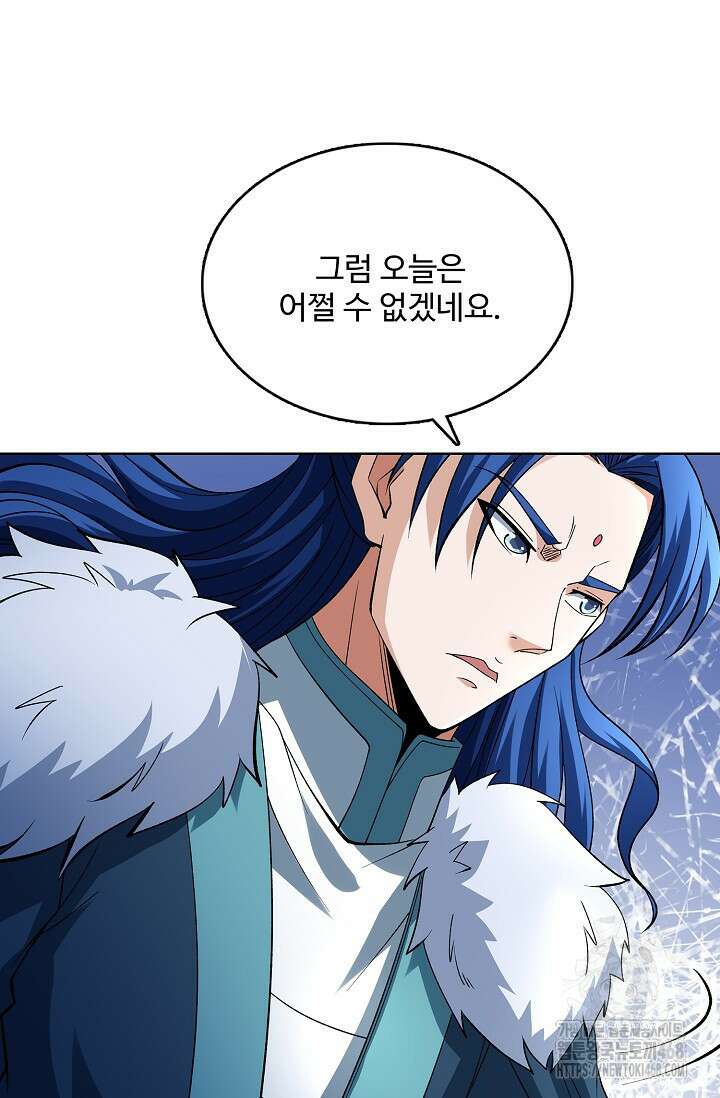 절세무신 588화 19