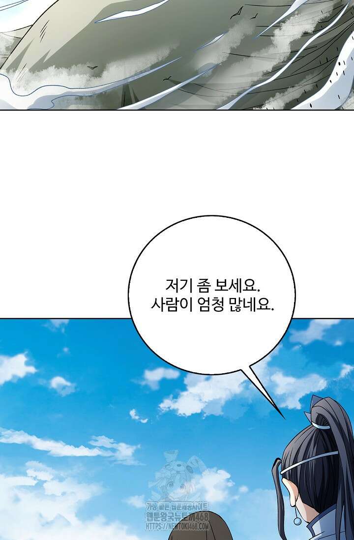 절세무신 588화 23