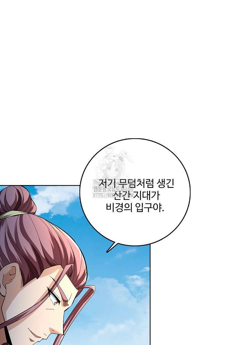 절세무신 588화 26