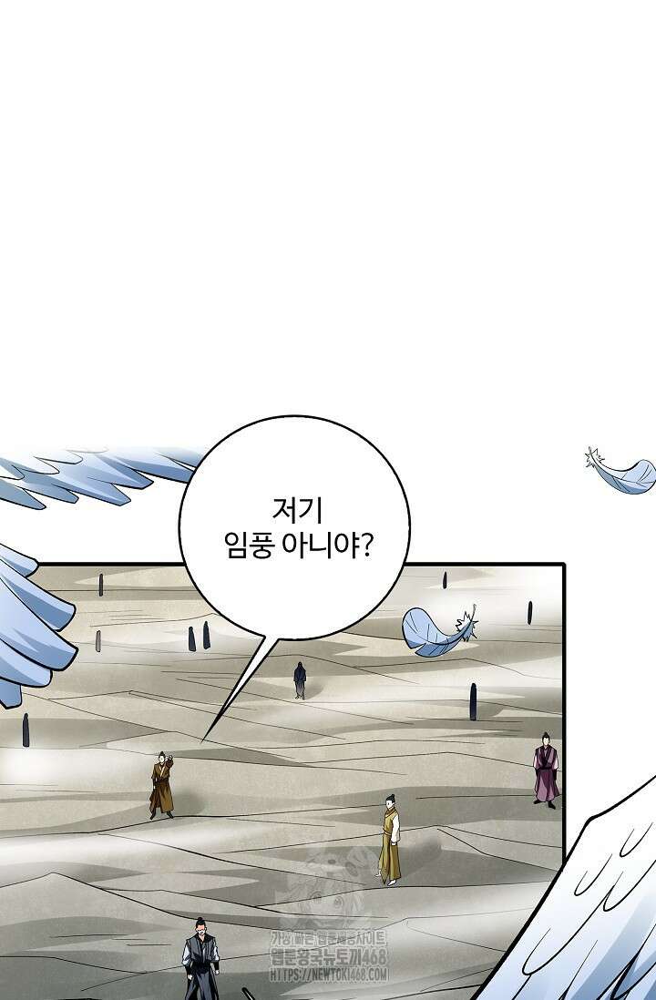 절세무신 588화 29