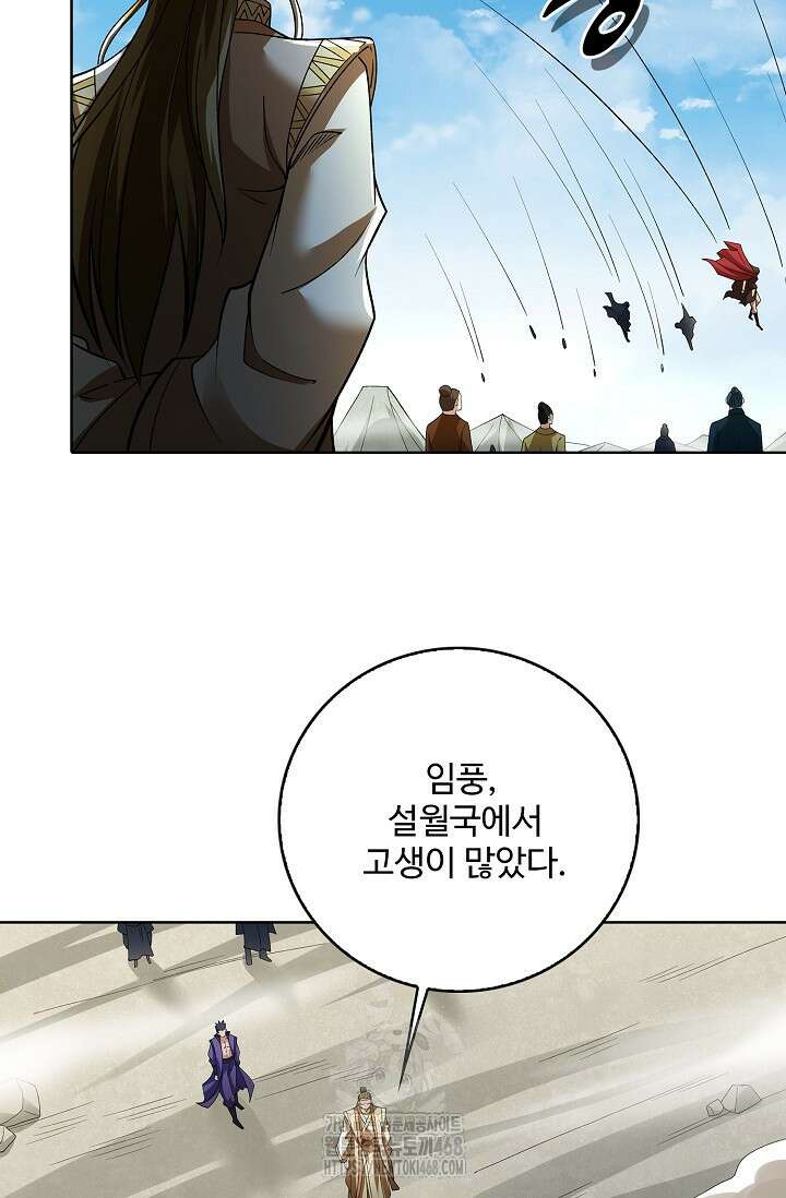 절세무신 588화 31