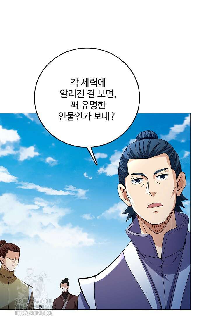 절세무신 588화 33