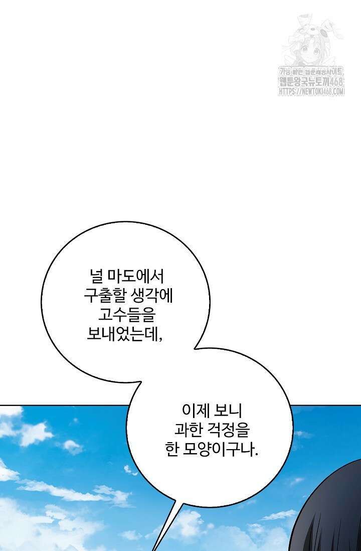 절세무신 588화 34