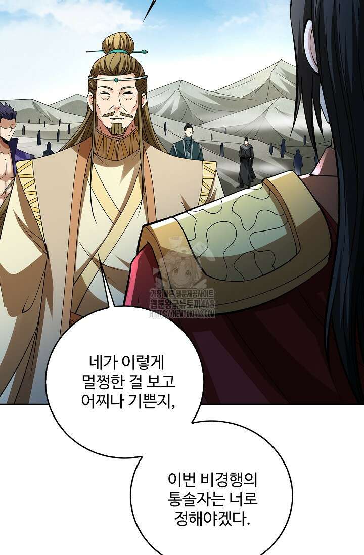 절세무신 588화 35