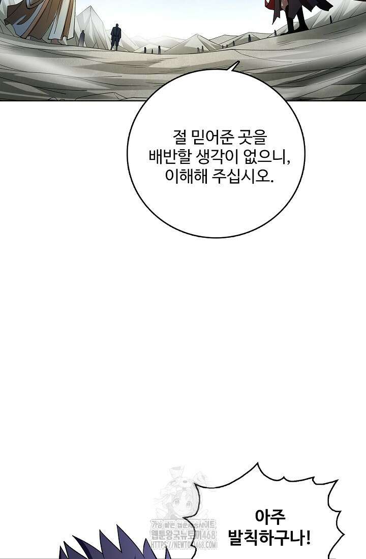 절세무신 588화 37