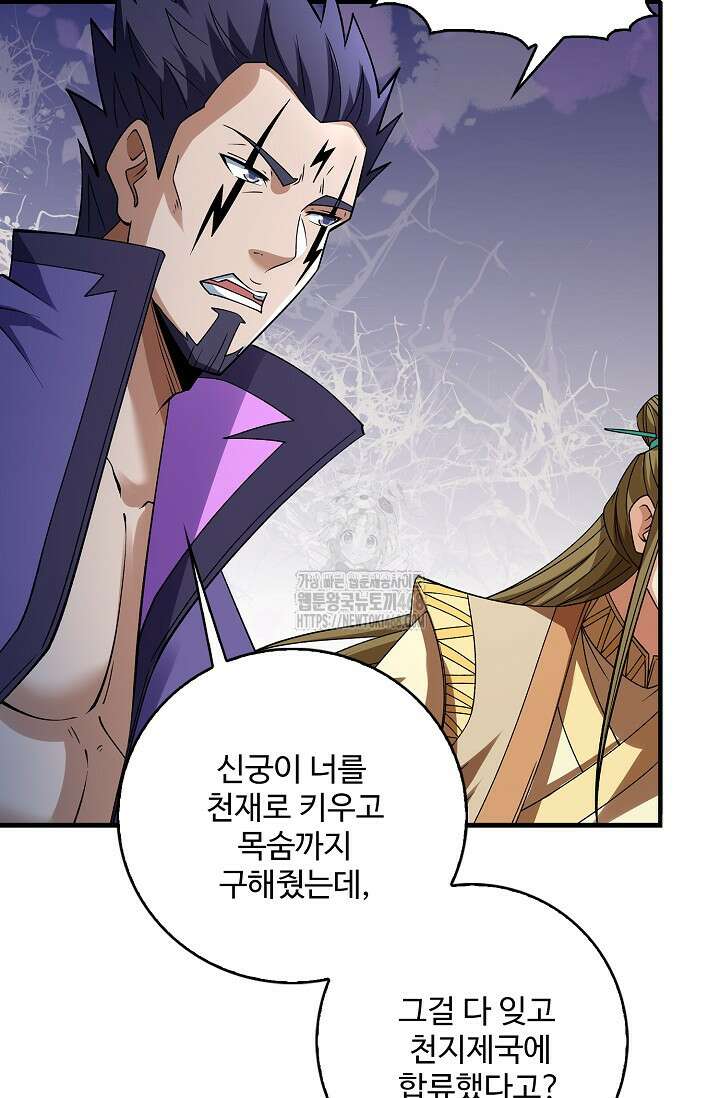 절세무신 588화 38