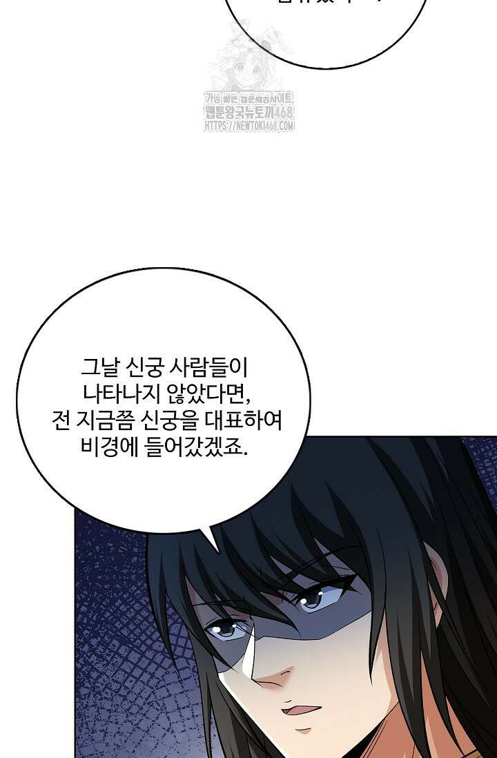 절세무신 588화 39