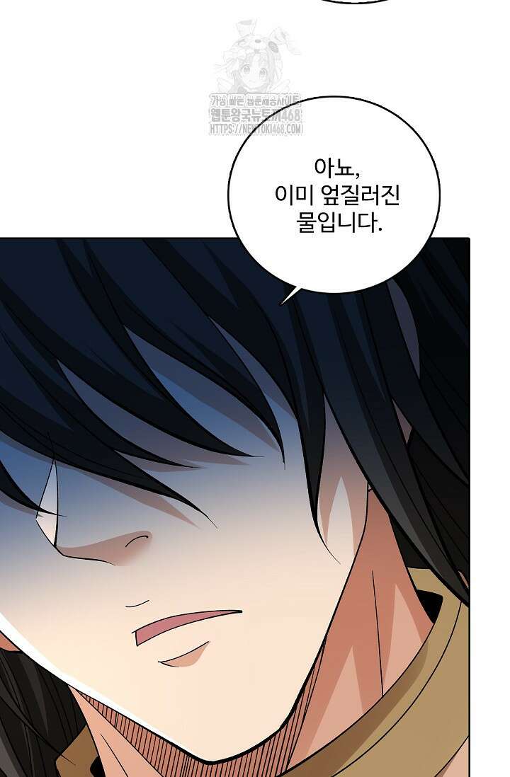 절세무신 588화 42