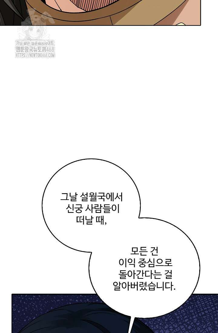 절세무신 588화 43