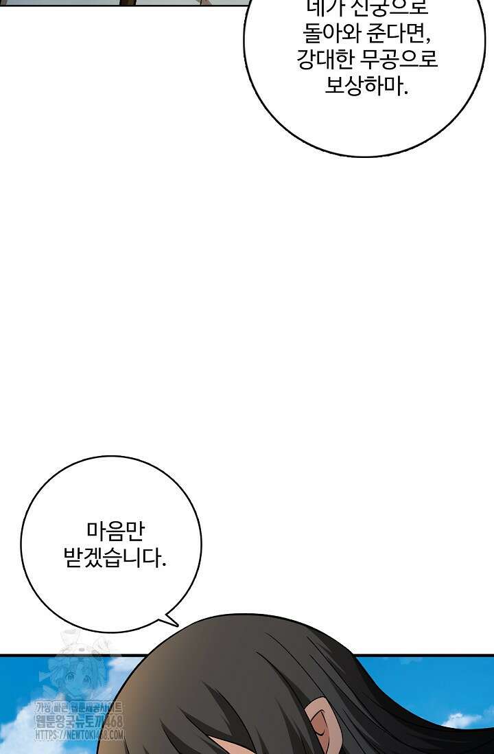 절세무신 588화 46