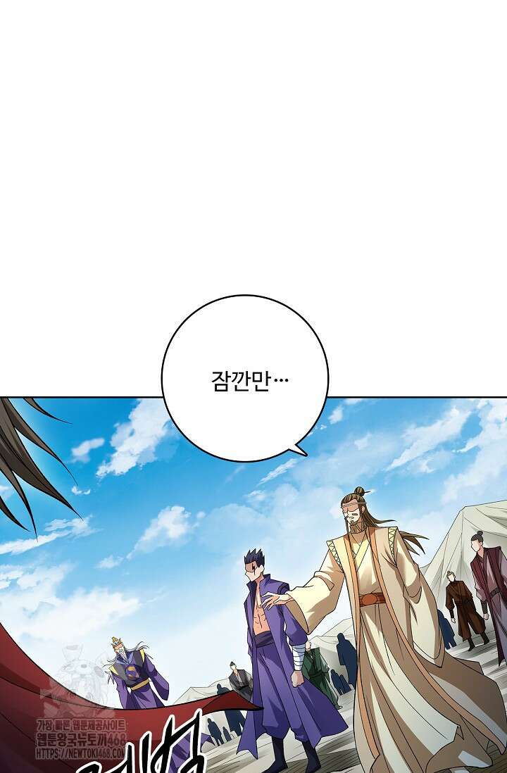 절세무신 588화 48