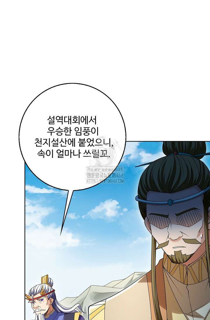 절세무신 588화 51