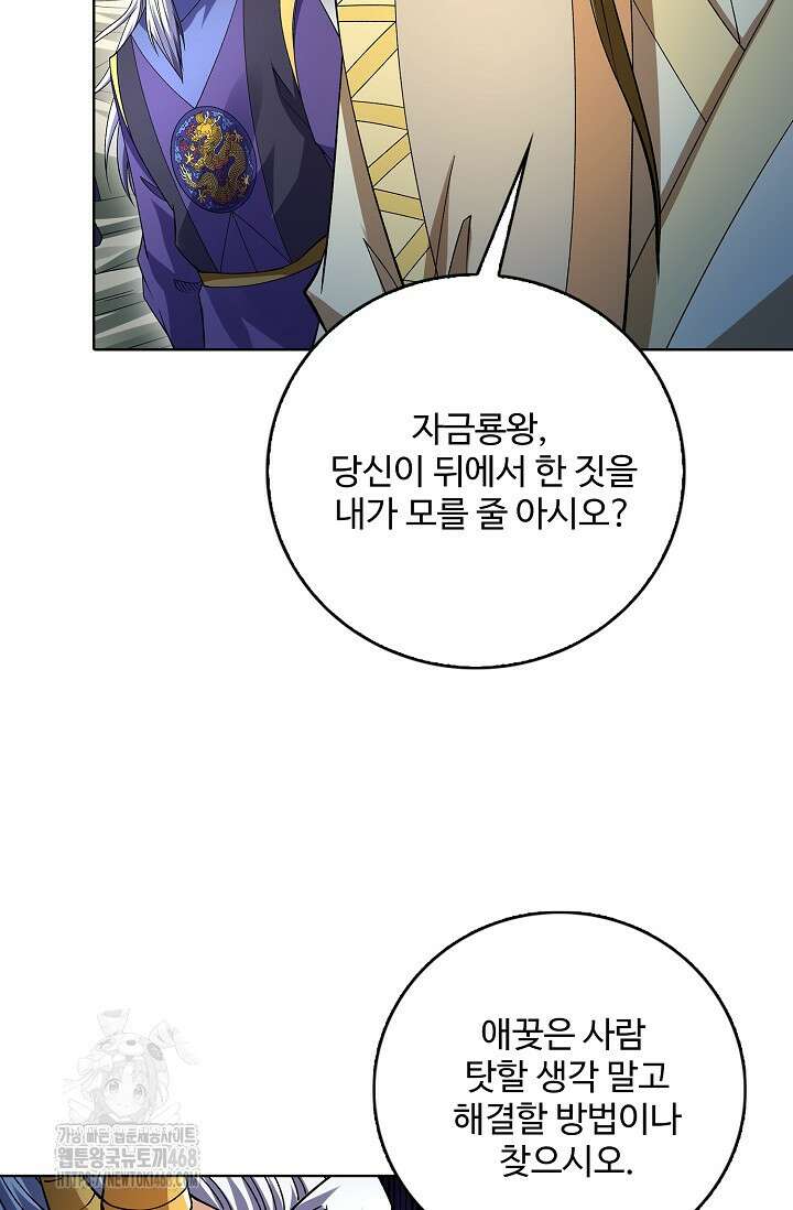 절세무신 588화 52