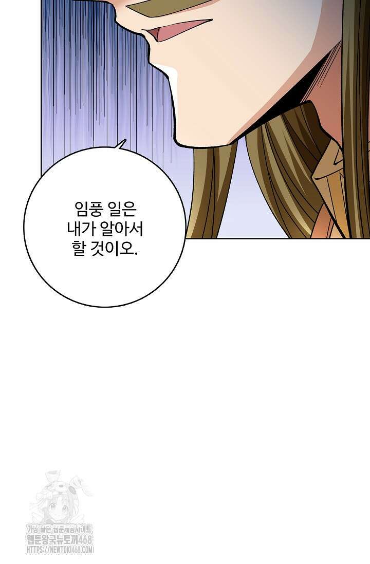절세무신 588화 54