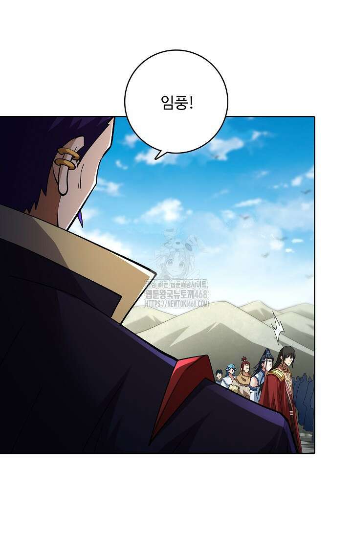 절세무신 588화 55