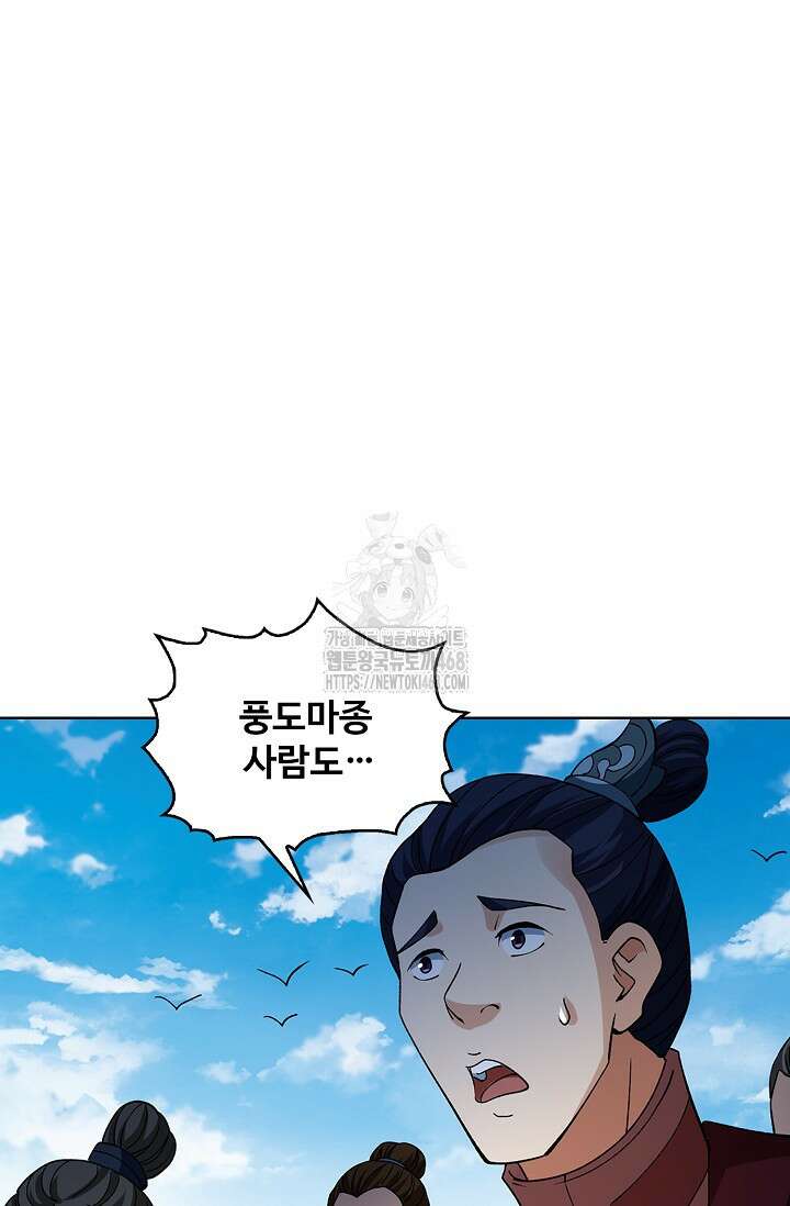 절세무신 588화 56