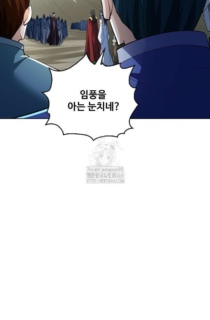 절세무신 588화 58