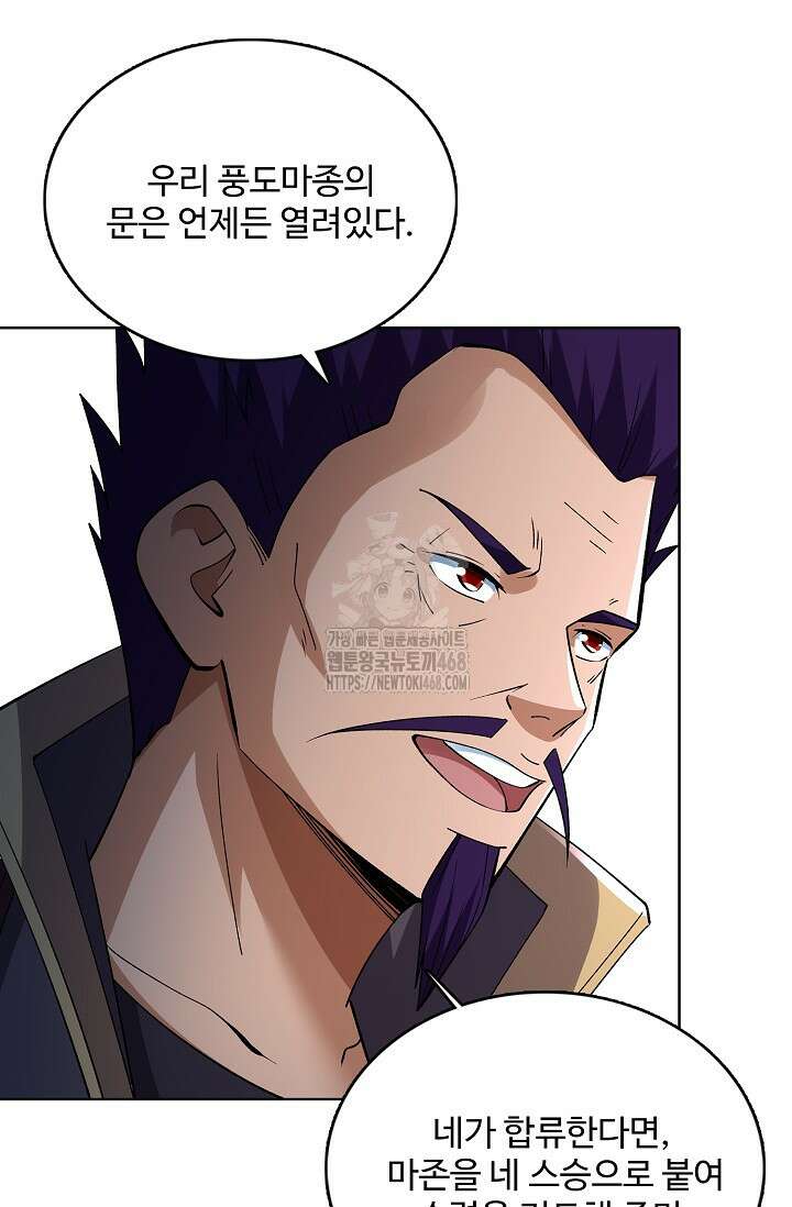 절세무신 588화 59