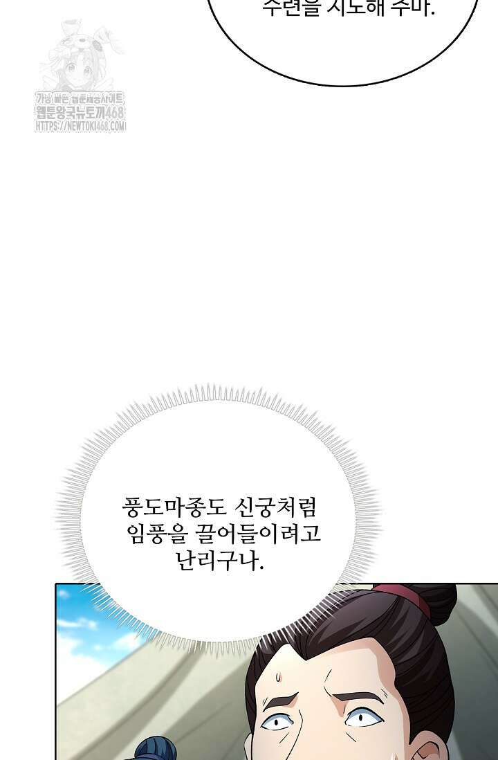 절세무신 588화 60