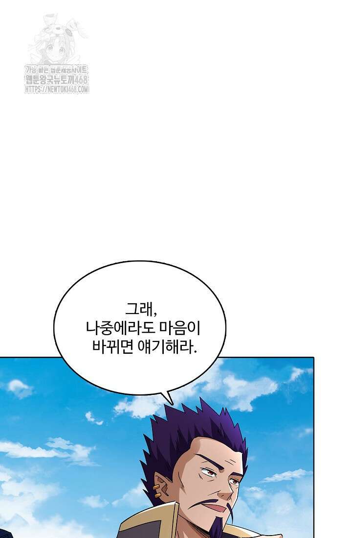 절세무신 588화 63
