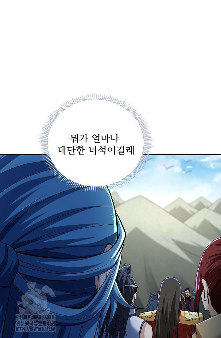 절세무신 588화 66