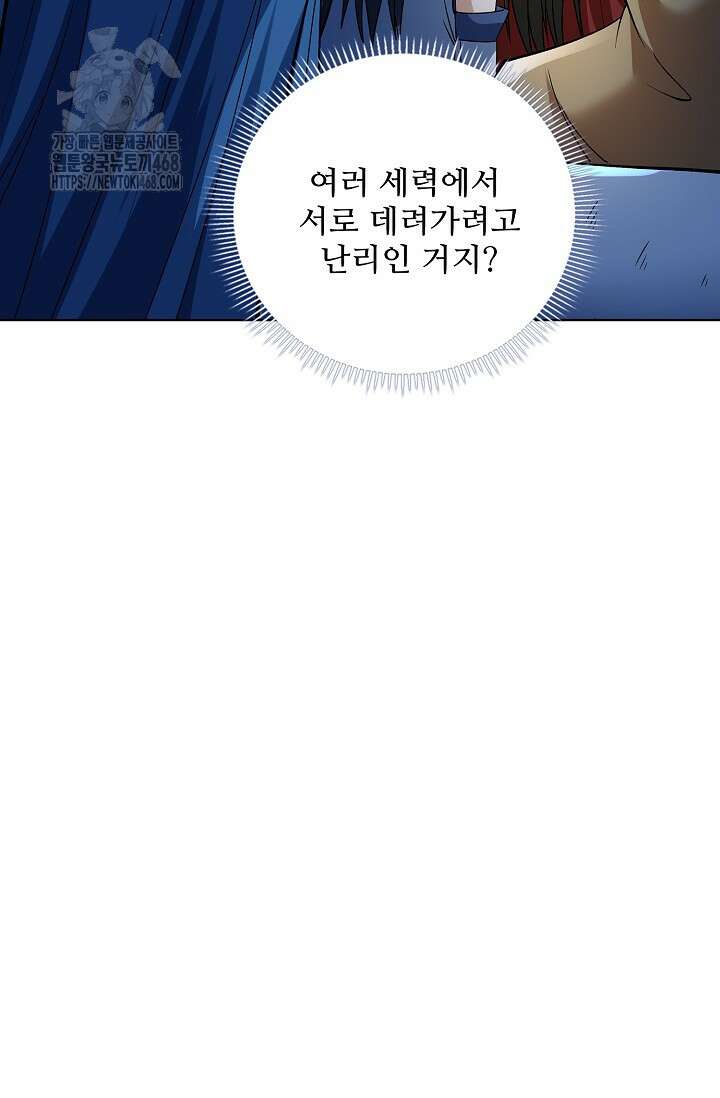 절세무신 588화 67