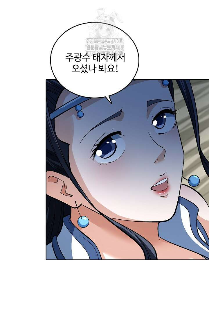 절세무신 588화 69