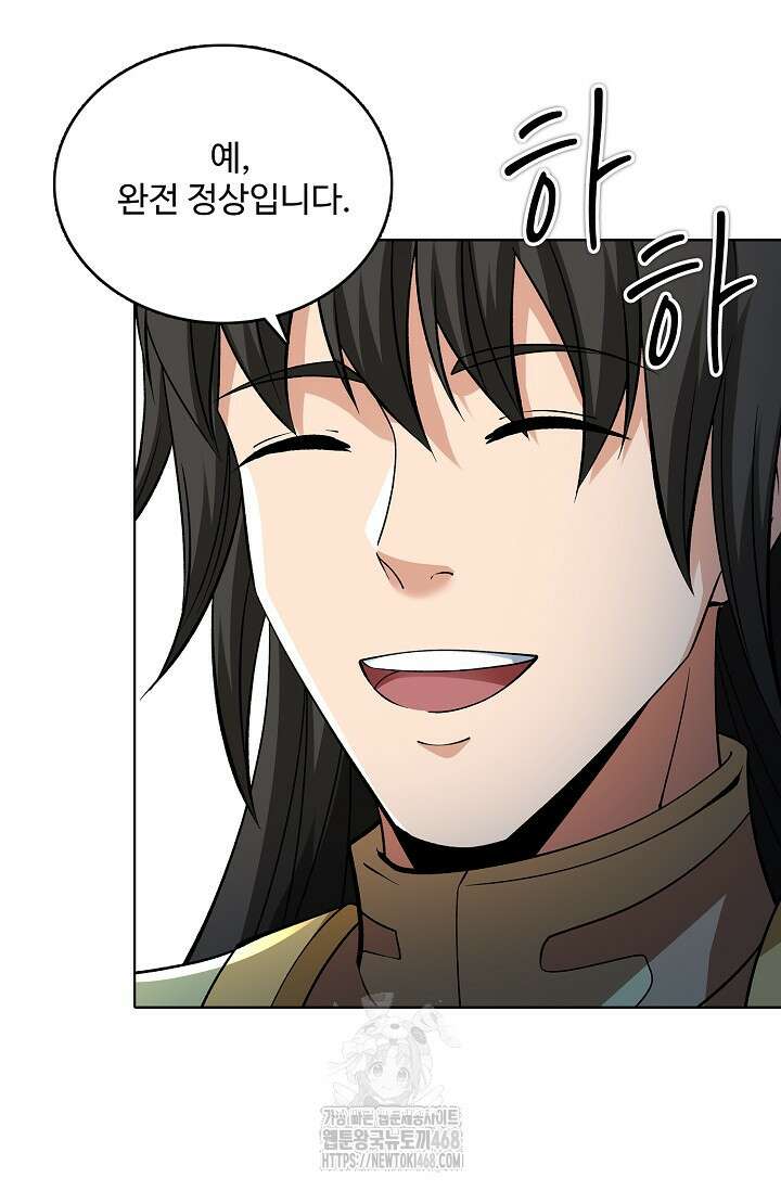 절세무신 588화 76