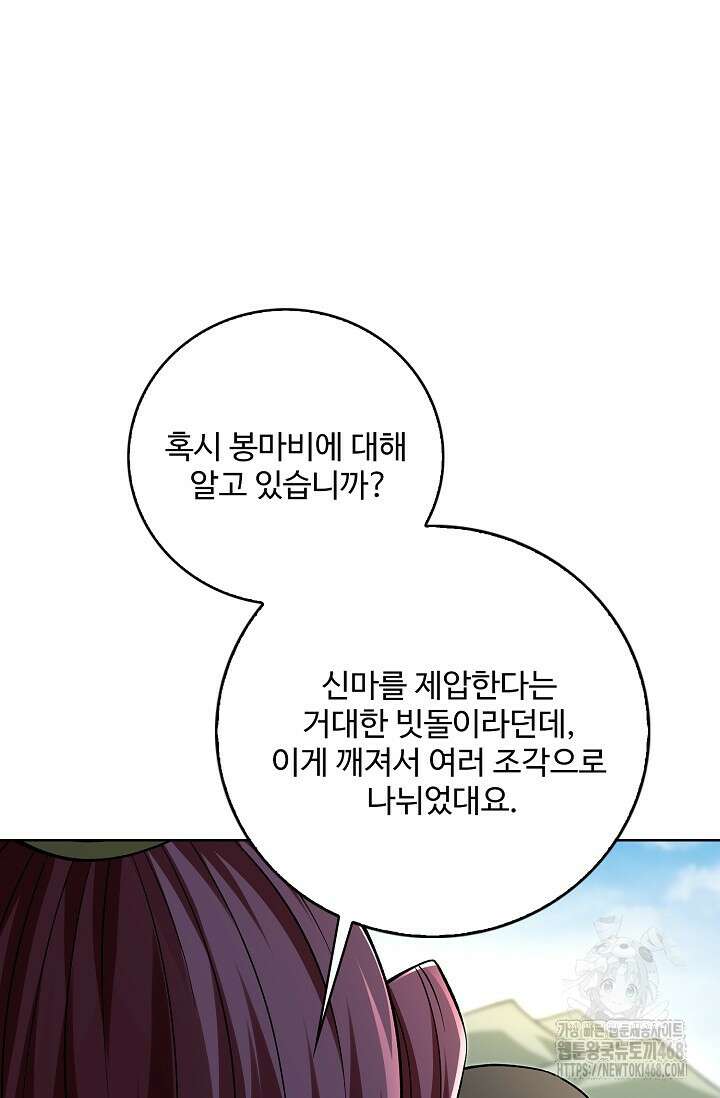 절세무신 588화 77