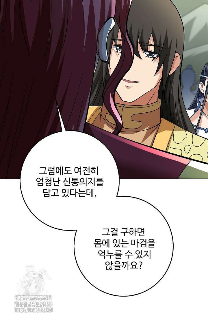 절세무신 588화 78