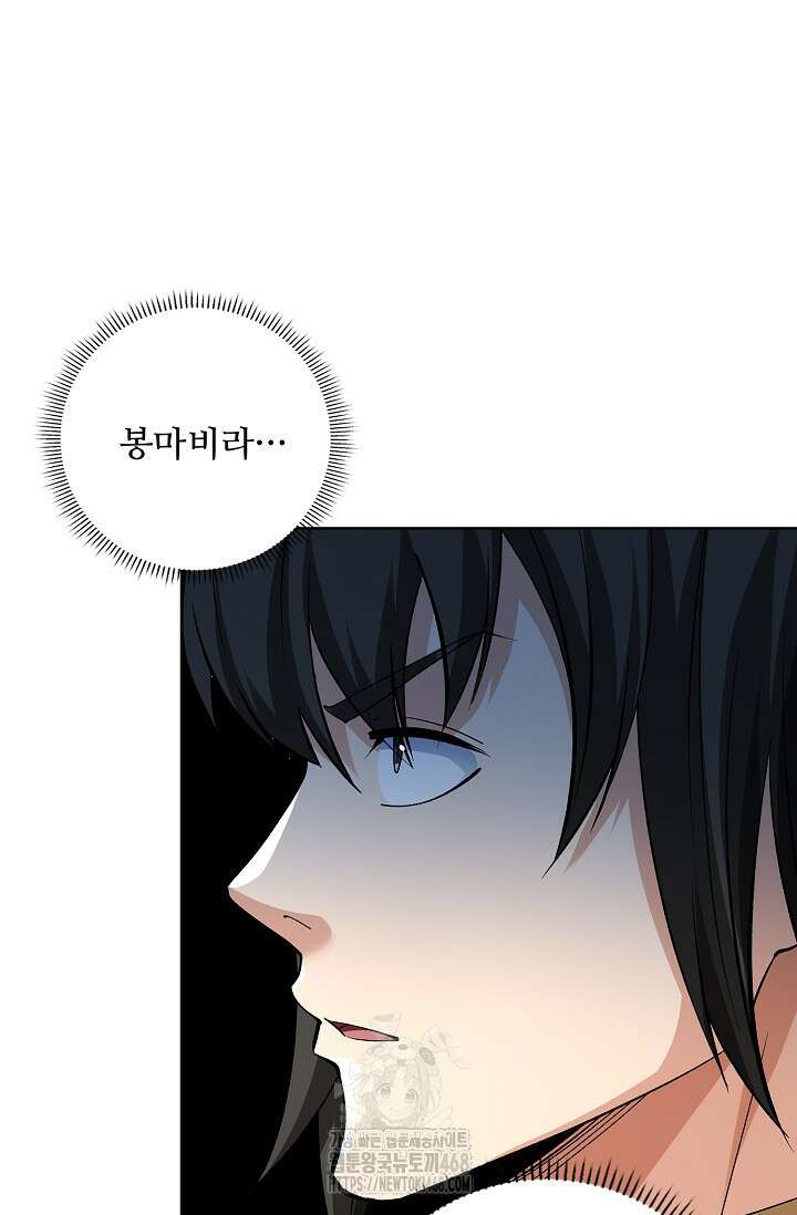 절세무신 588화 79