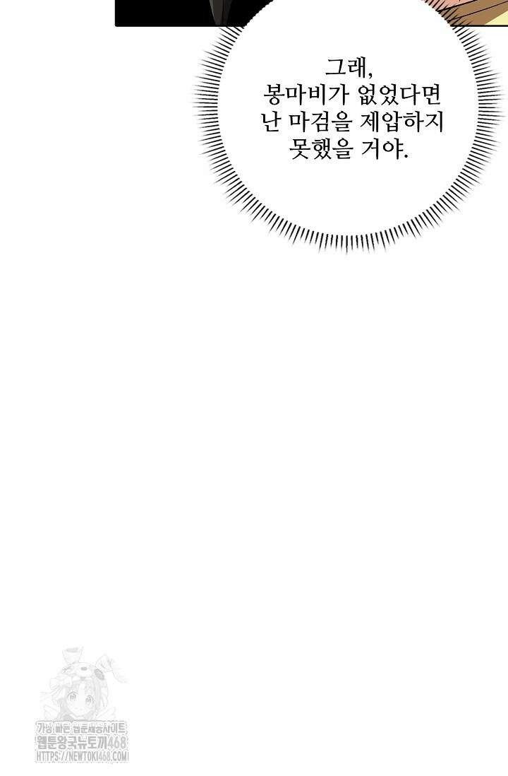 절세무신 588화 80