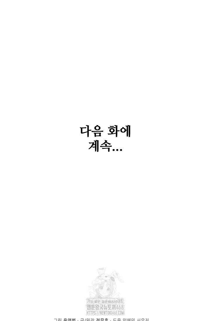 절세무신 588화 81