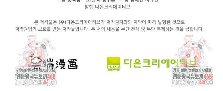 절세무신 588화 82