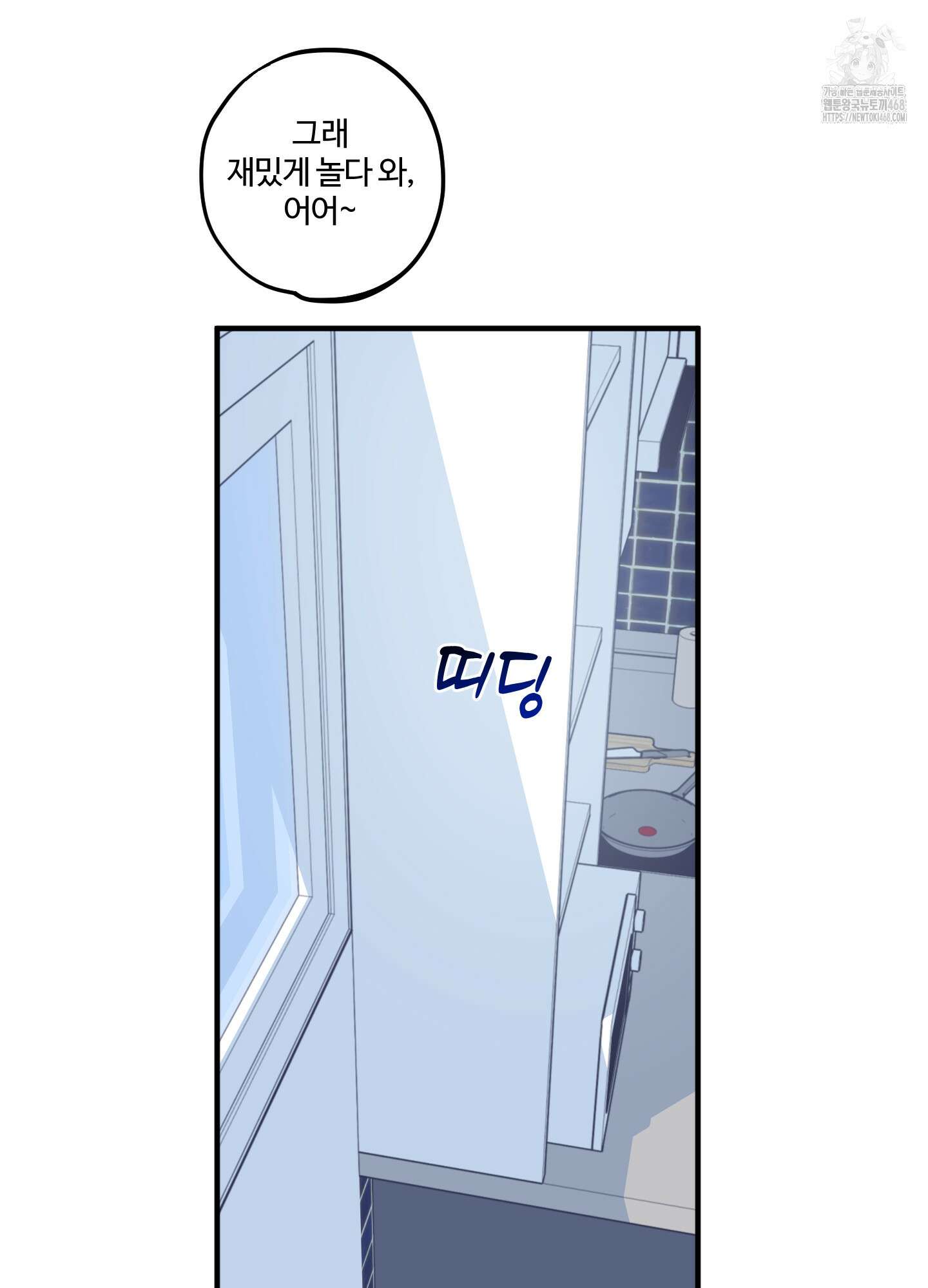 동족연애 32화 6