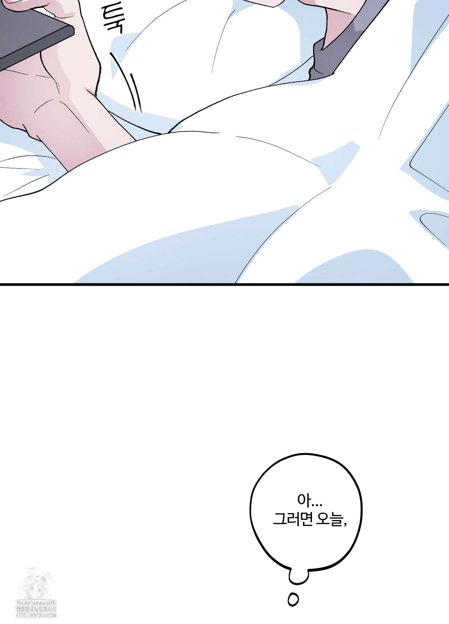 동족연애 32화 8