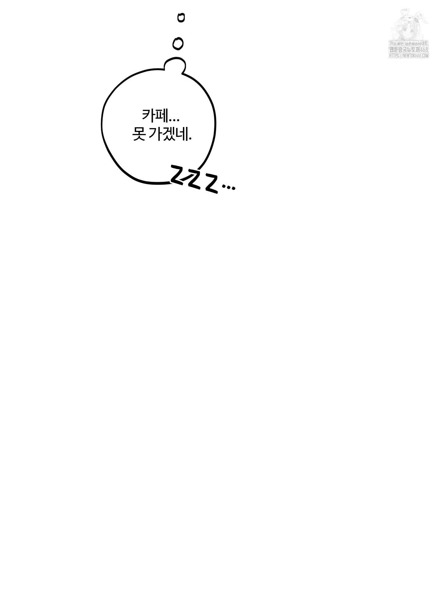 동족연애 32화 10