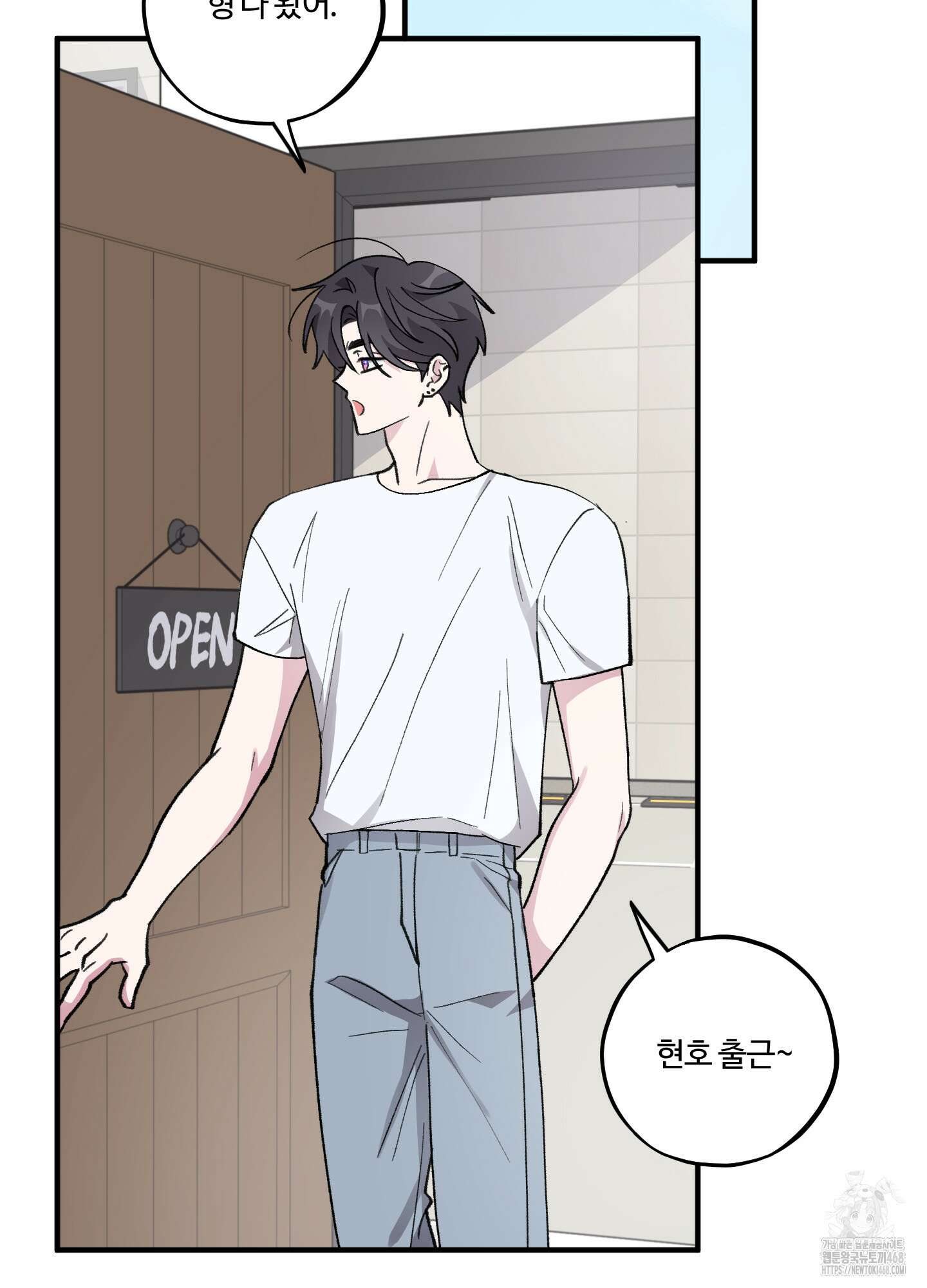 동족연애 32화 12