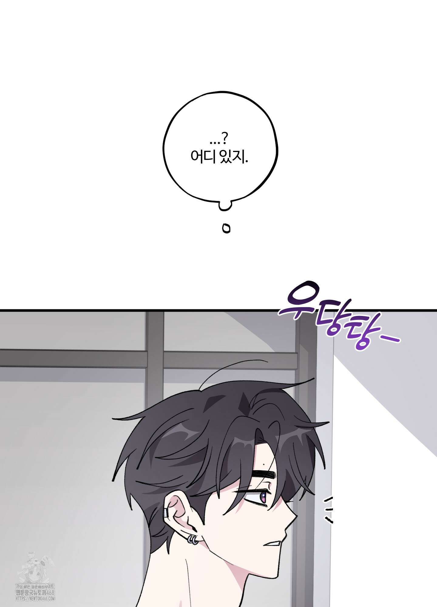 동족연애 32화 13