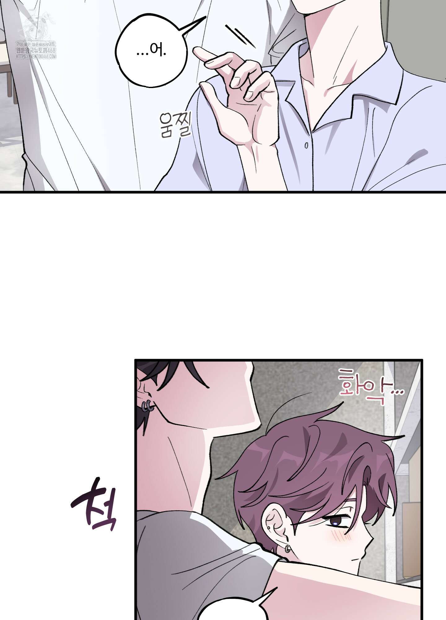 동족연애 32화 17