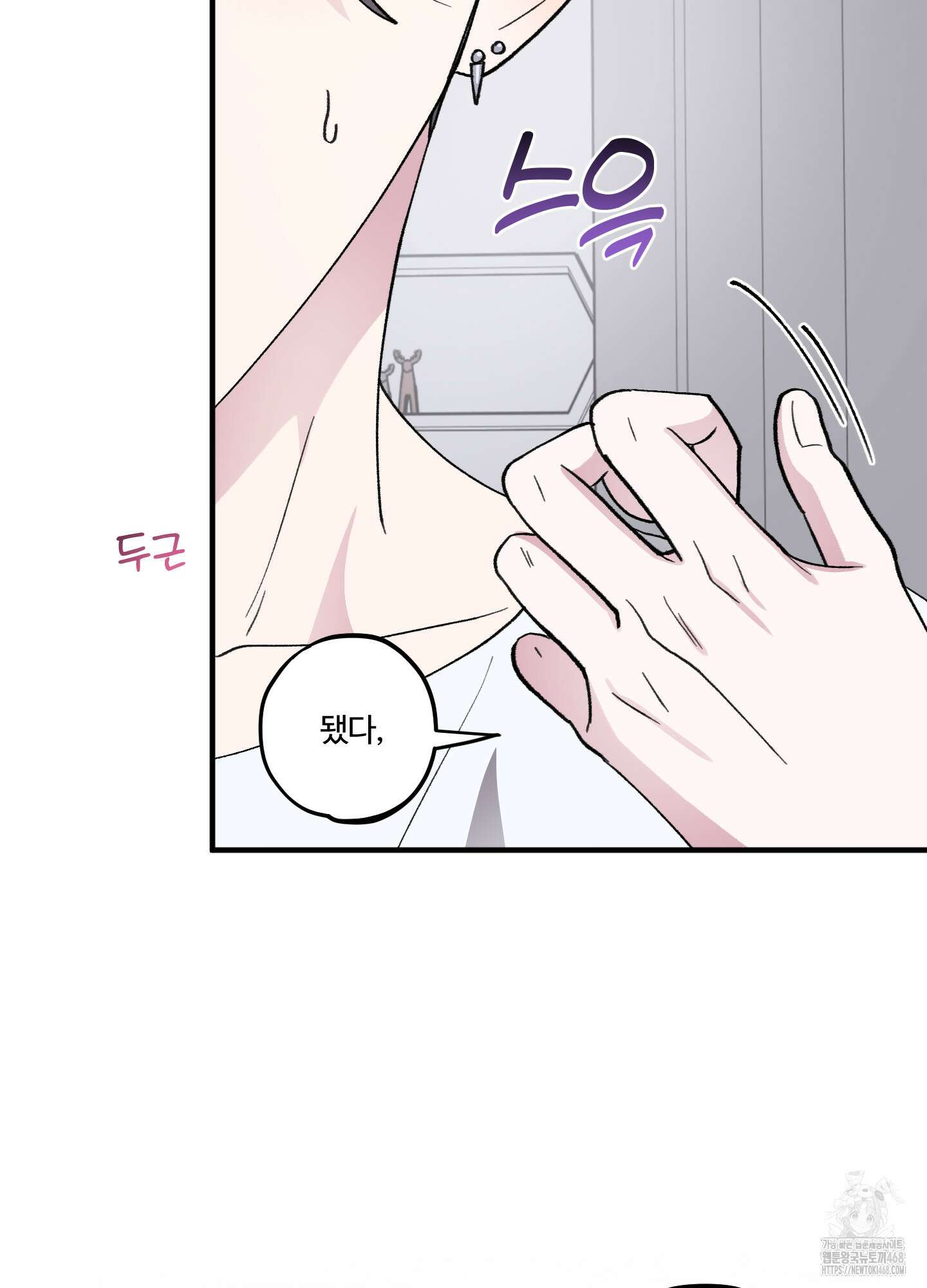 동족연애 32화 28